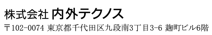 ツクシ工業株式会社 〒617-0003 京都府向日市森本町野田1-1